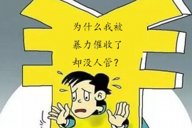 武义县对付老赖：刘小姐被老赖拖欠货款